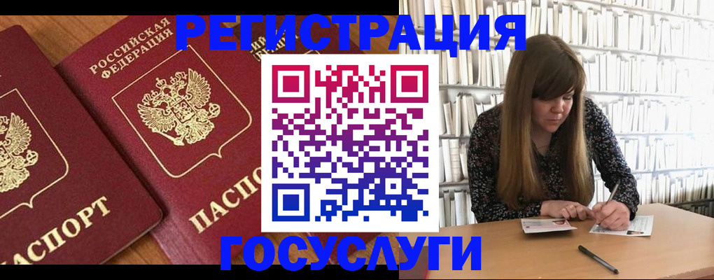 прописка законно в Белой Холунице