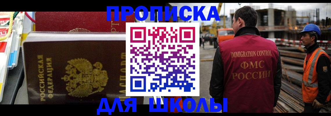 временная регистрация недорого в Белой Холунице